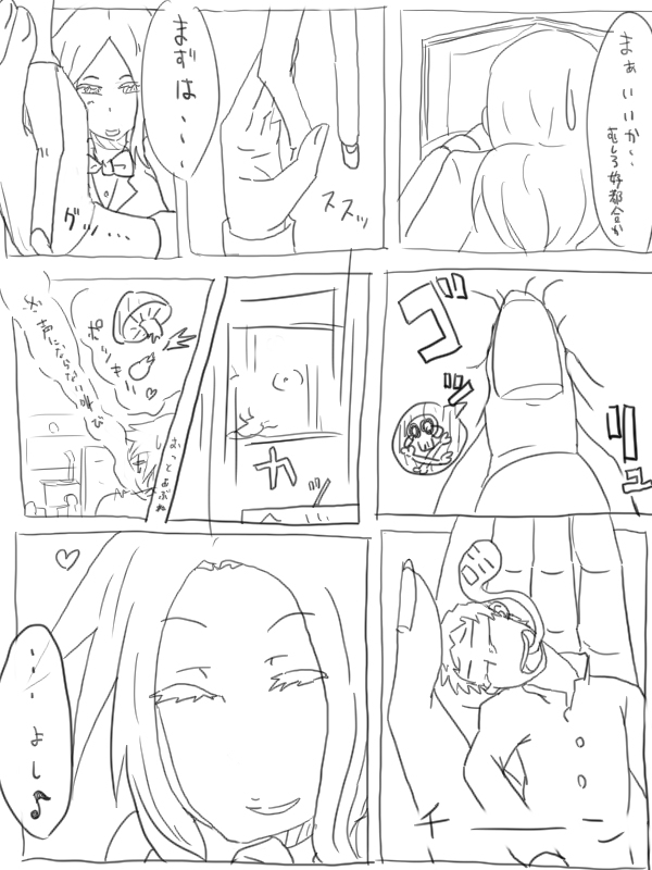 [ねこ また] 空腹小池ちゃん