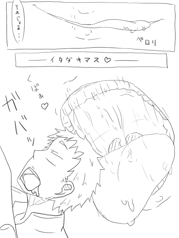 [ねこ また] 空腹小池ちゃん