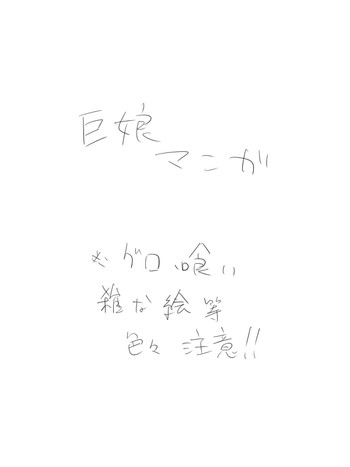 [ねこ また] 空腹小池ちゃん