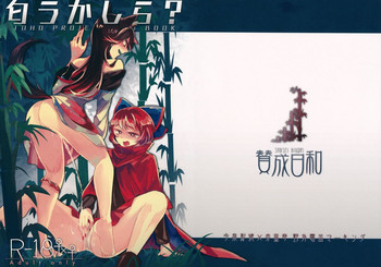 (C88) [賛成日和 (あぐり)] 匂うかしら？ (東方Project)