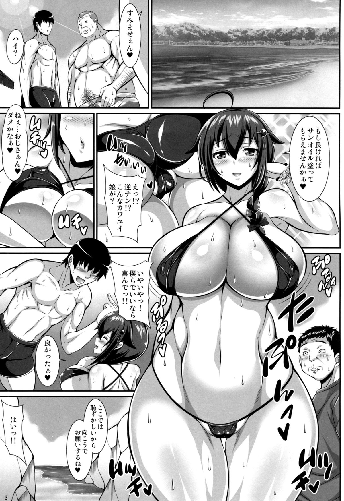(C88) [たぬきんぐすりーぷ (ドラチェフ)] サマー時雨 (艦隊これくしょん -艦これ-)