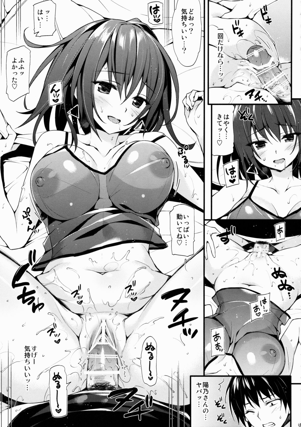 (C88) [P:P (おりょう)] はるのんとひまつぶし (やはり俺の青春ラブコメはまちがっている。)