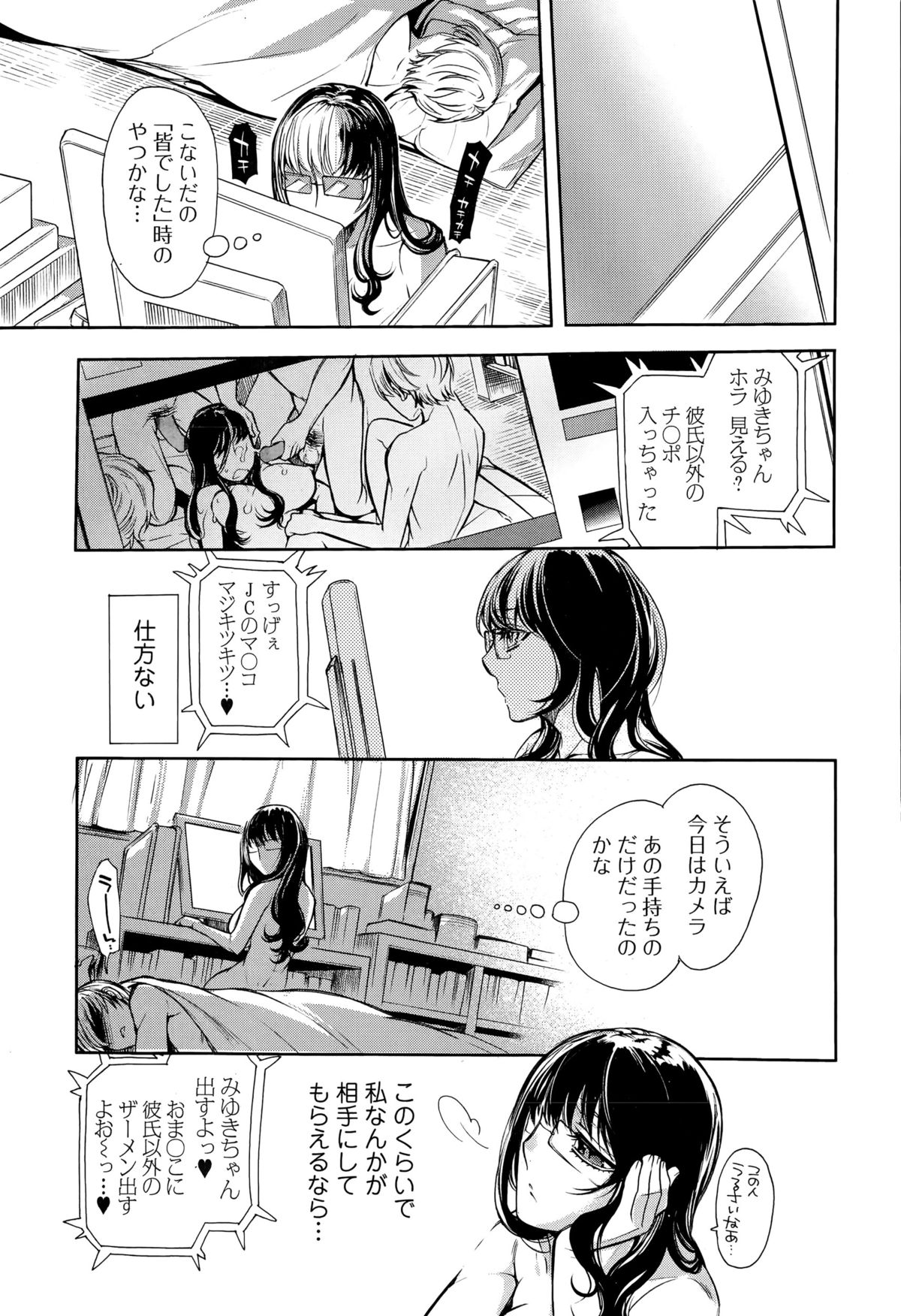 Comic 饕餮 2015年8月号 Vol.6