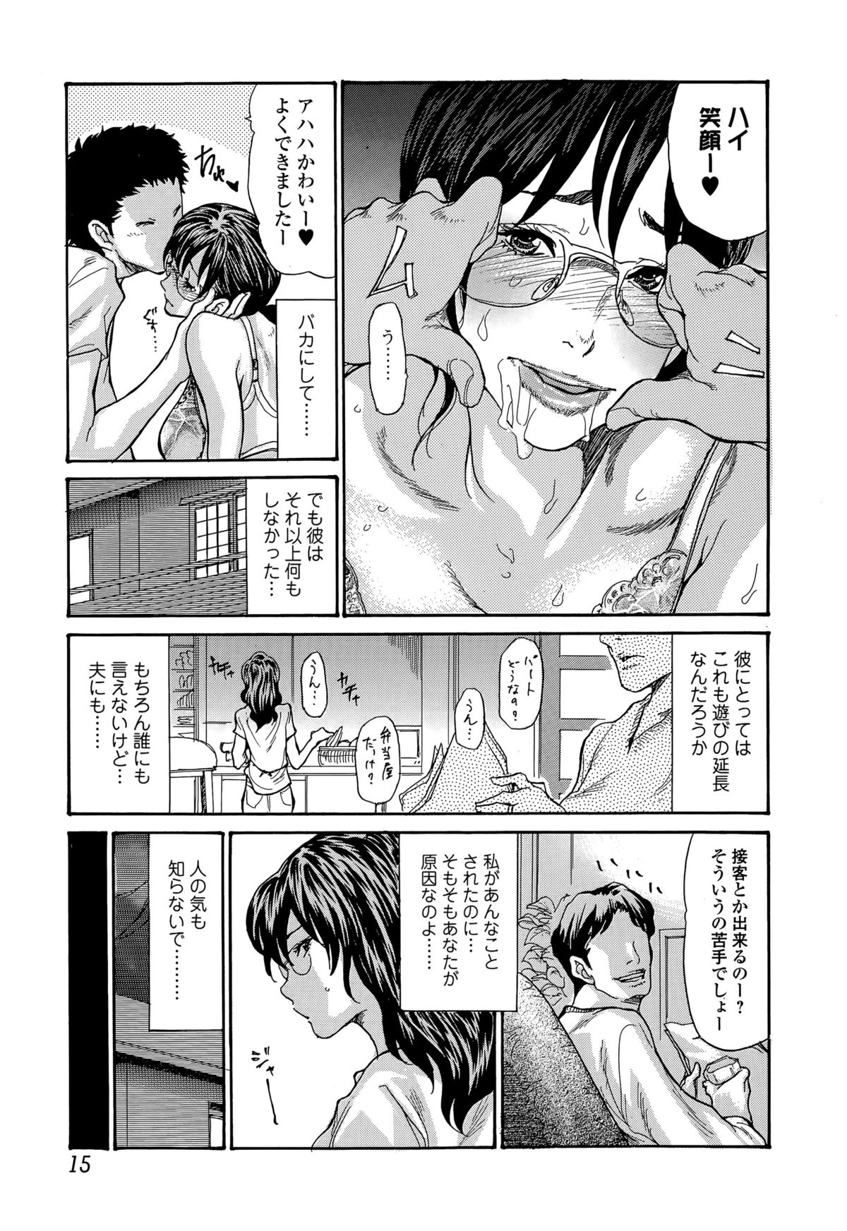 Comic 饕餮 2015年8月号 Vol.6