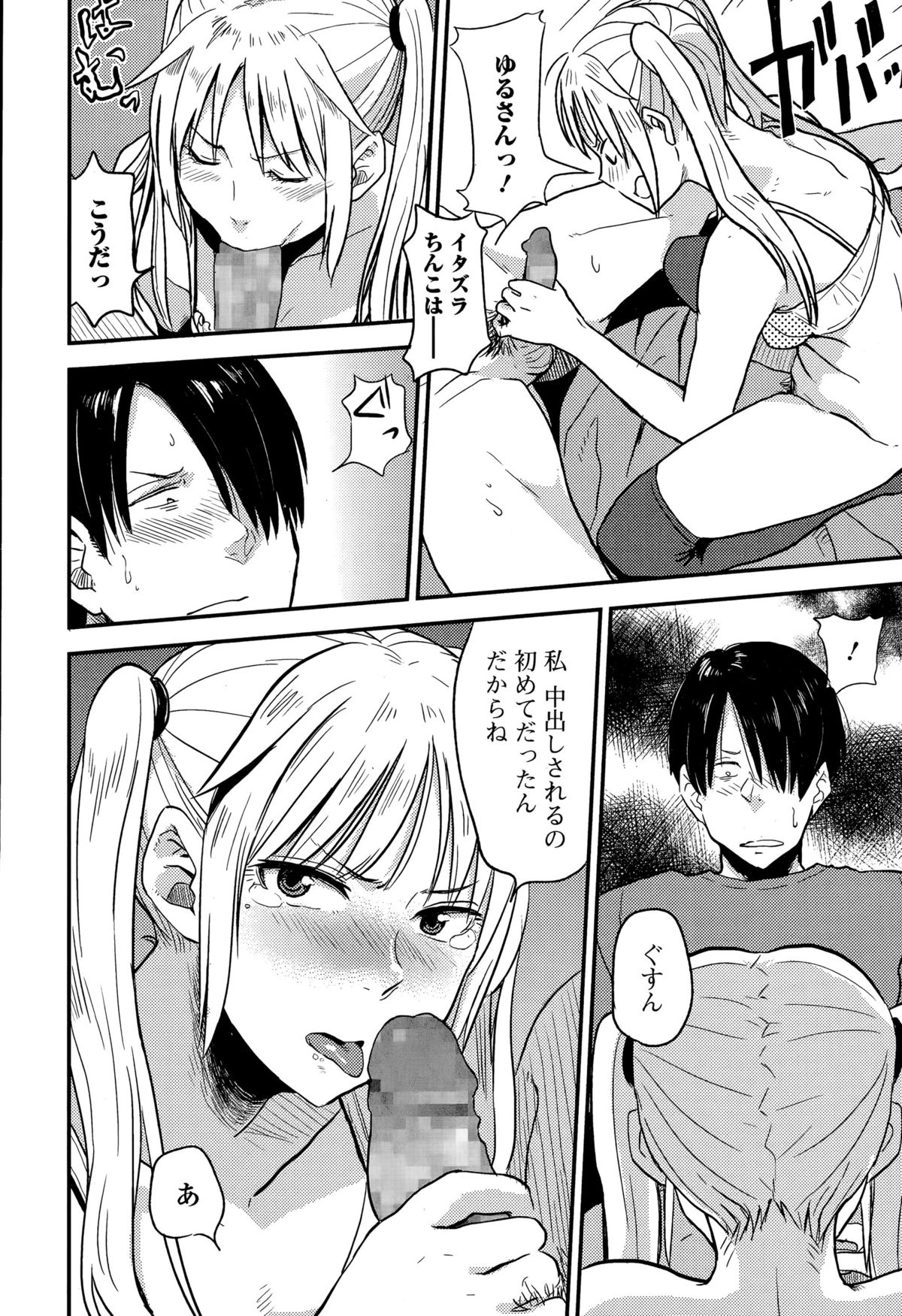 Comic 饕餮 2015年8月号 Vol.6