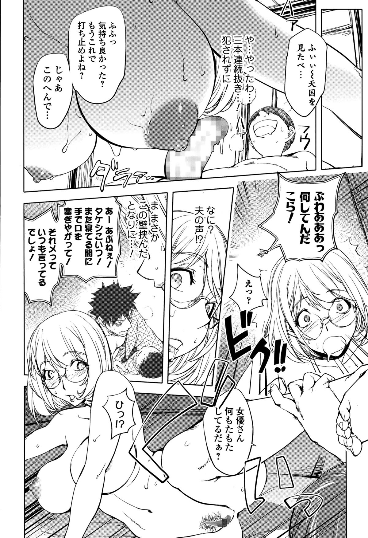 Comic 饕餮 2015年8月号 Vol.6