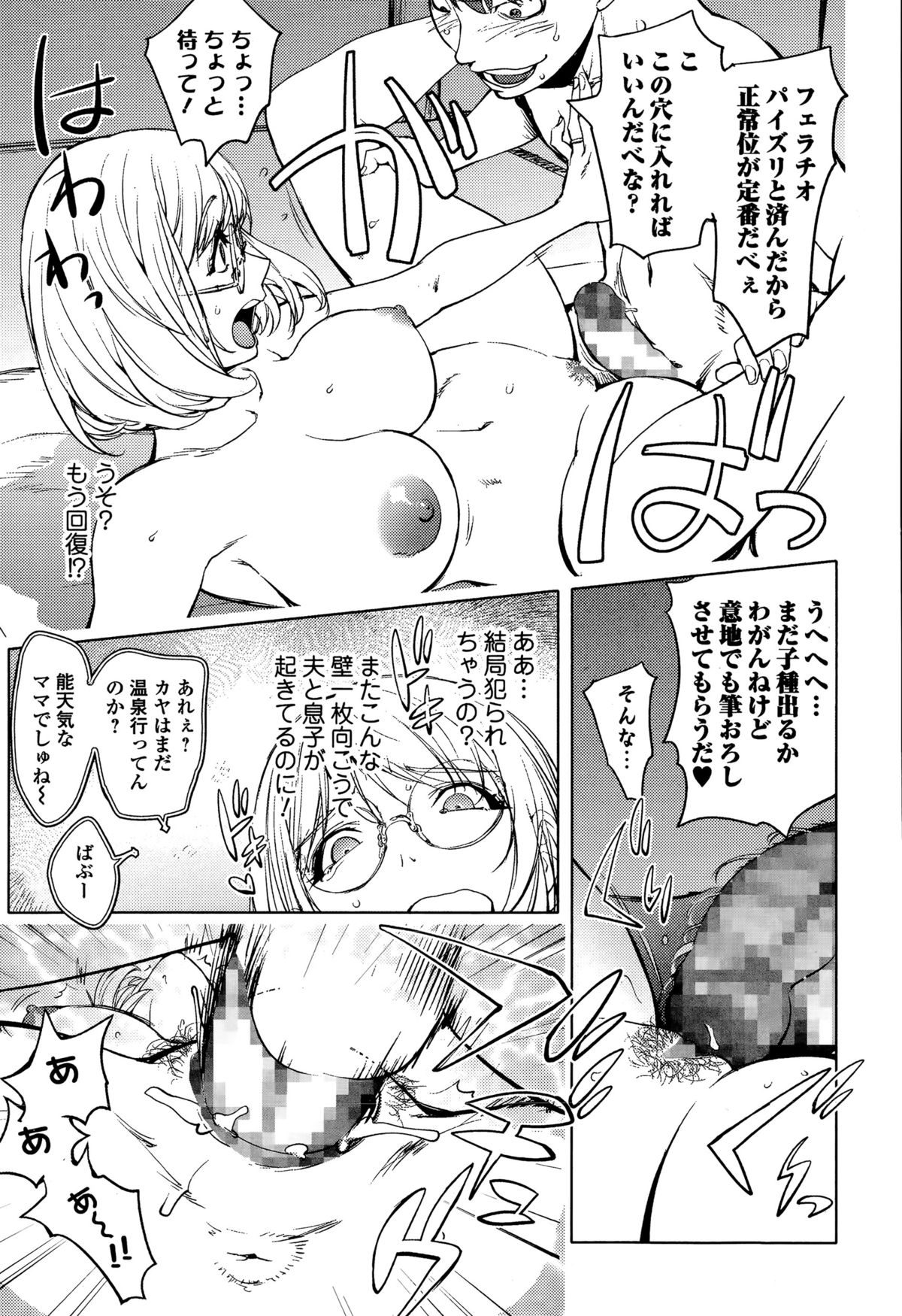Comic 饕餮 2015年8月号 Vol.6