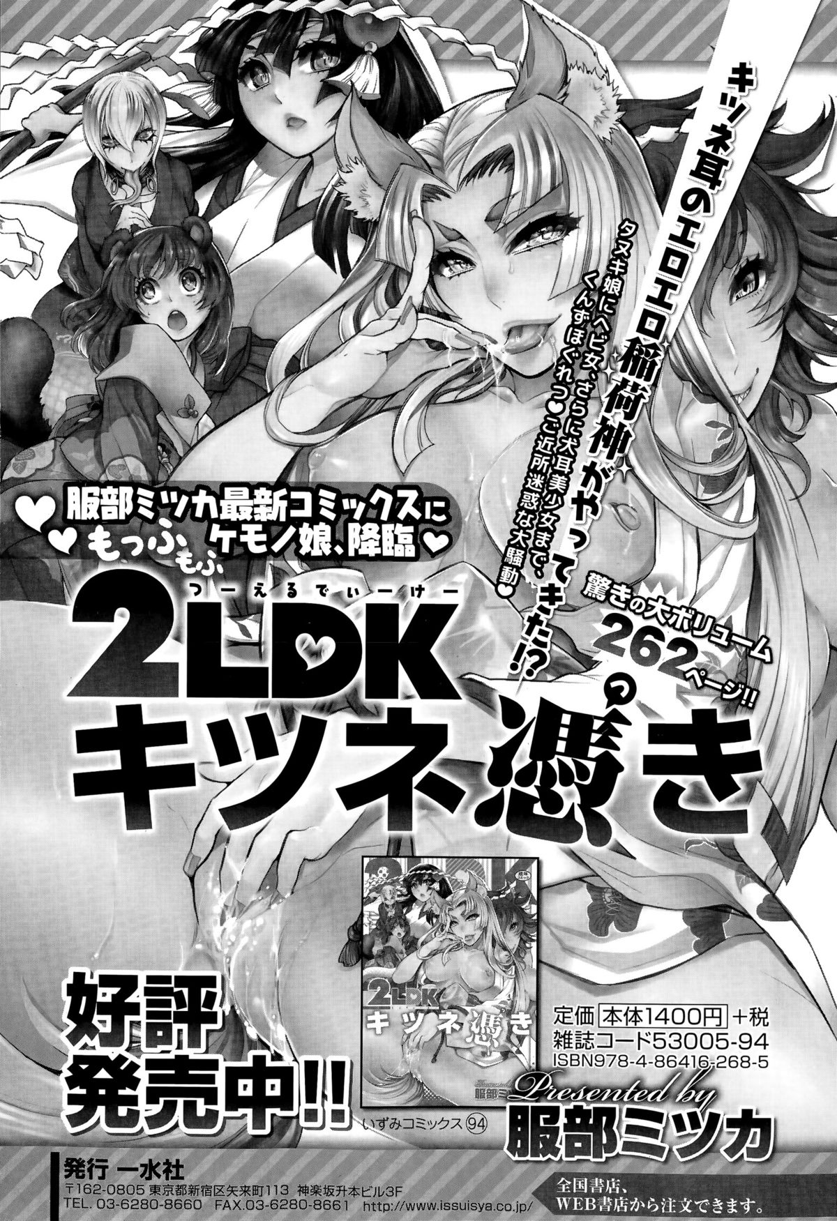 Comic 饕餮 2015年8月号 Vol.6