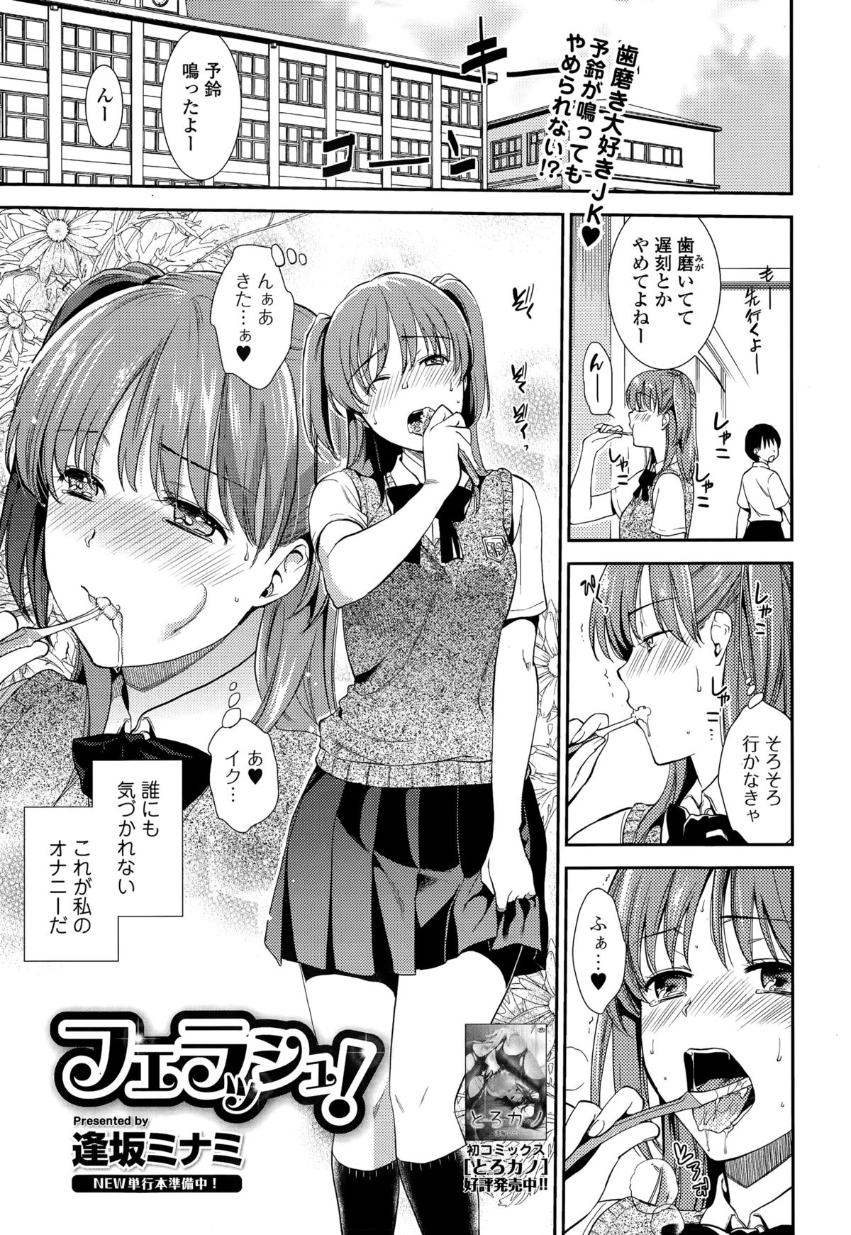 Comic 饕餮 2015年8月号 Vol.6