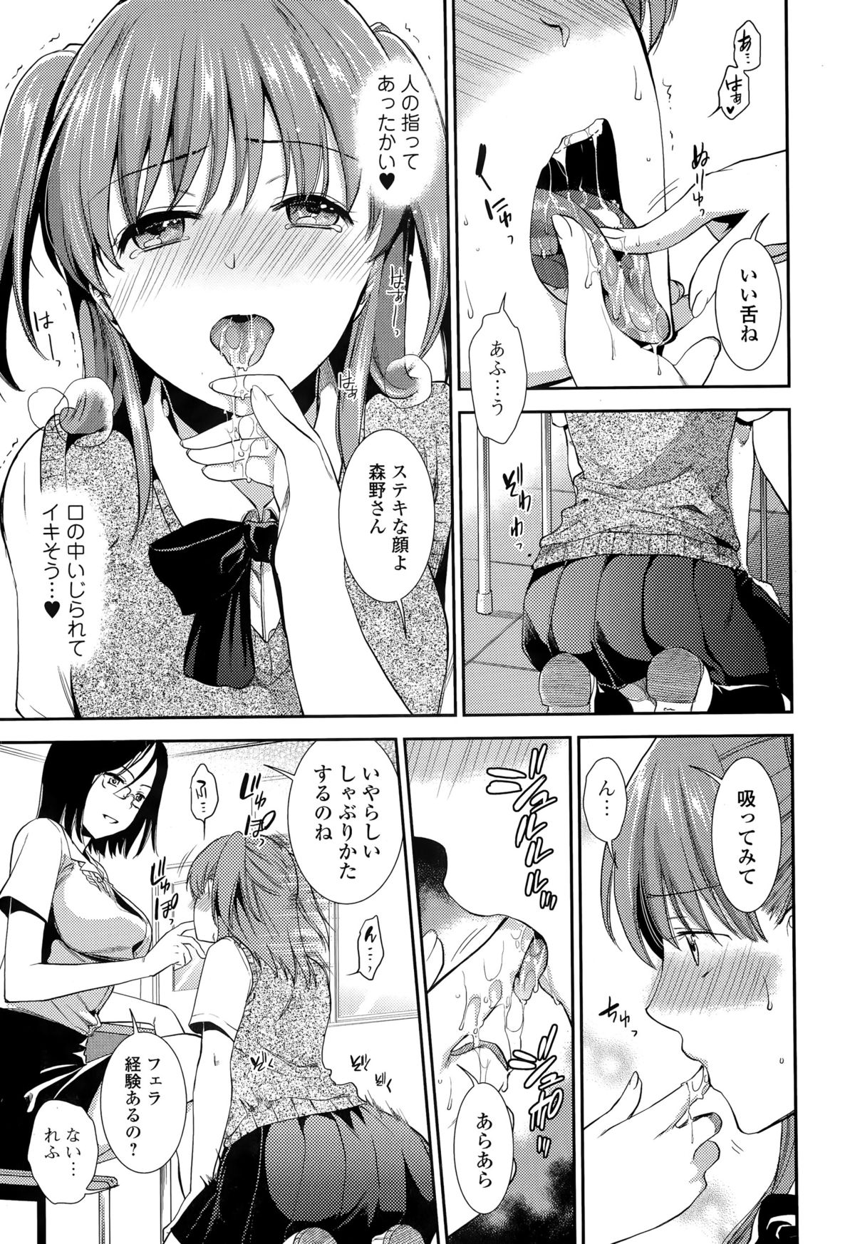 Comic 饕餮 2015年8月号 Vol.6