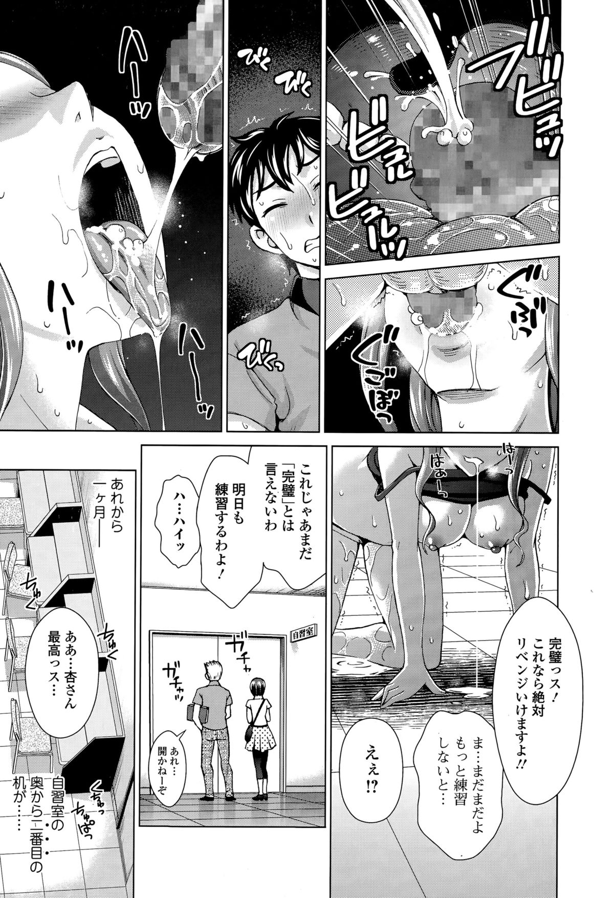 Comic 饕餮 2015年8月号 Vol.6