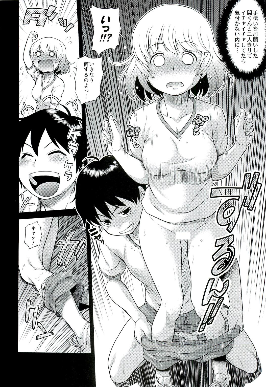 (C85) [幸田ん舎 (幸田朋弘)] となりのYさん (となりの関くん)