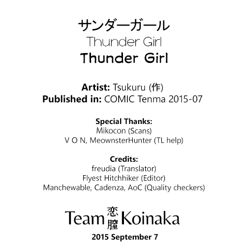[作] サンダーガール (COMIC 天魔 2015年7月号) [英訳]