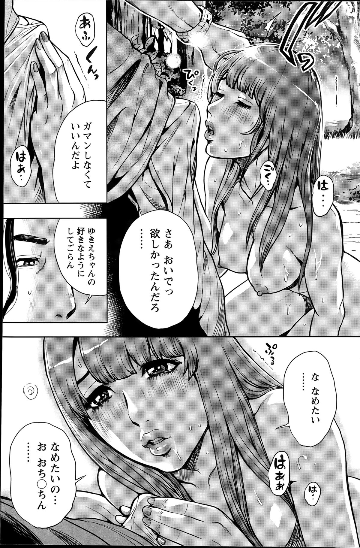 アクションピザッツスペシャル 2015年8月号