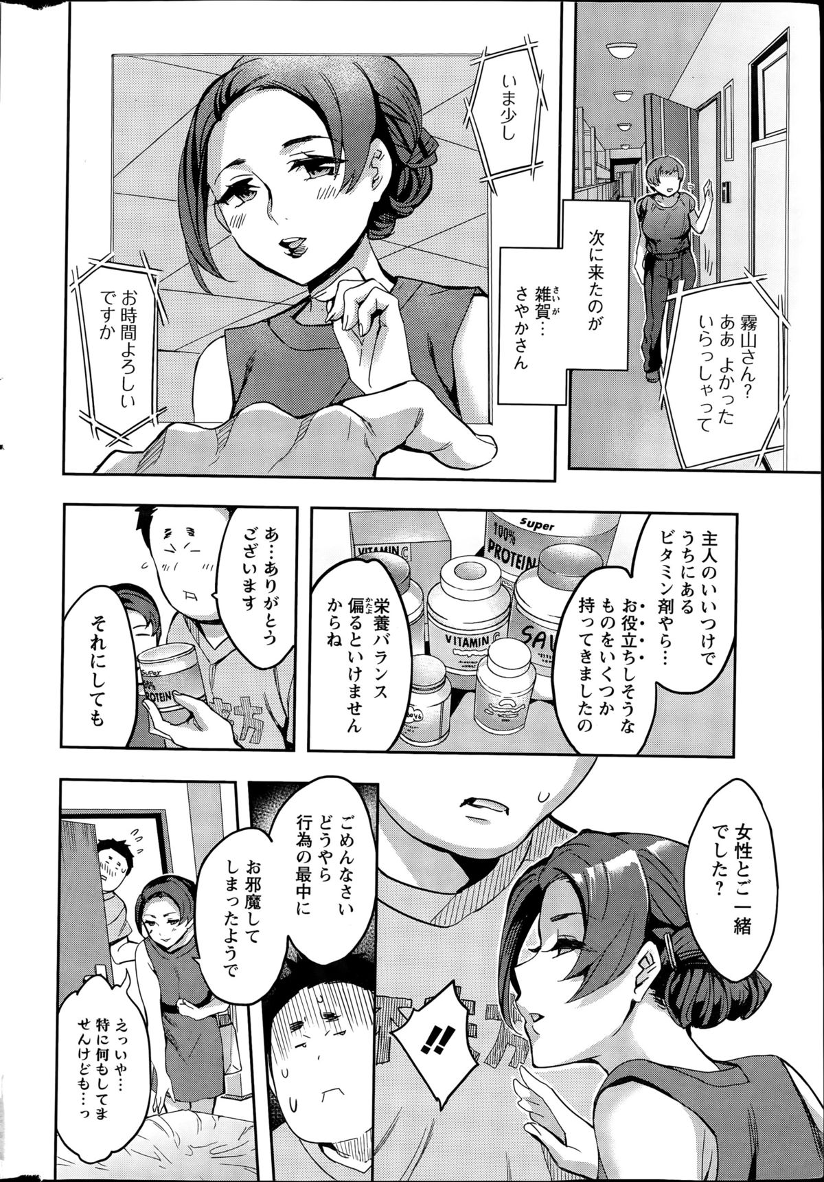 アクションピザッツスペシャル 2015年8月号
