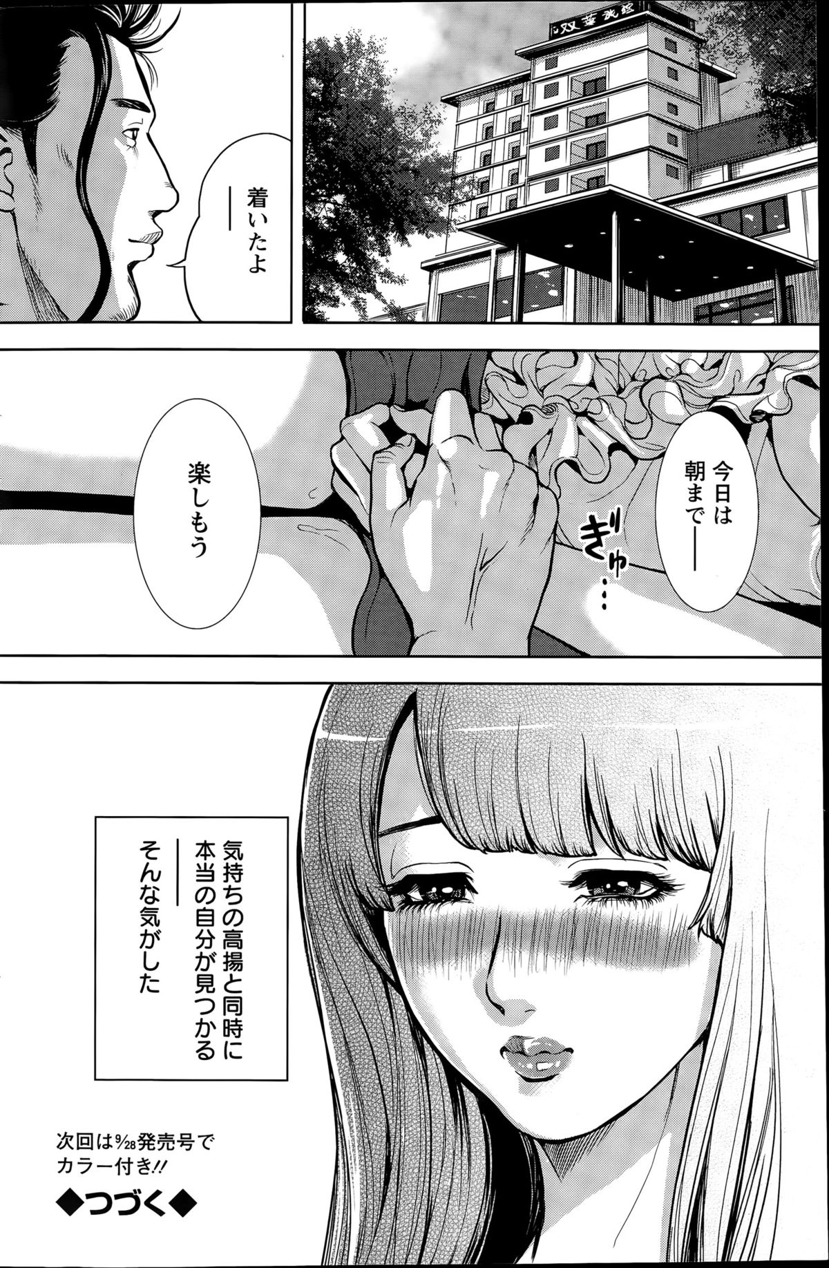 アクションピザッツスペシャル 2015年8月号