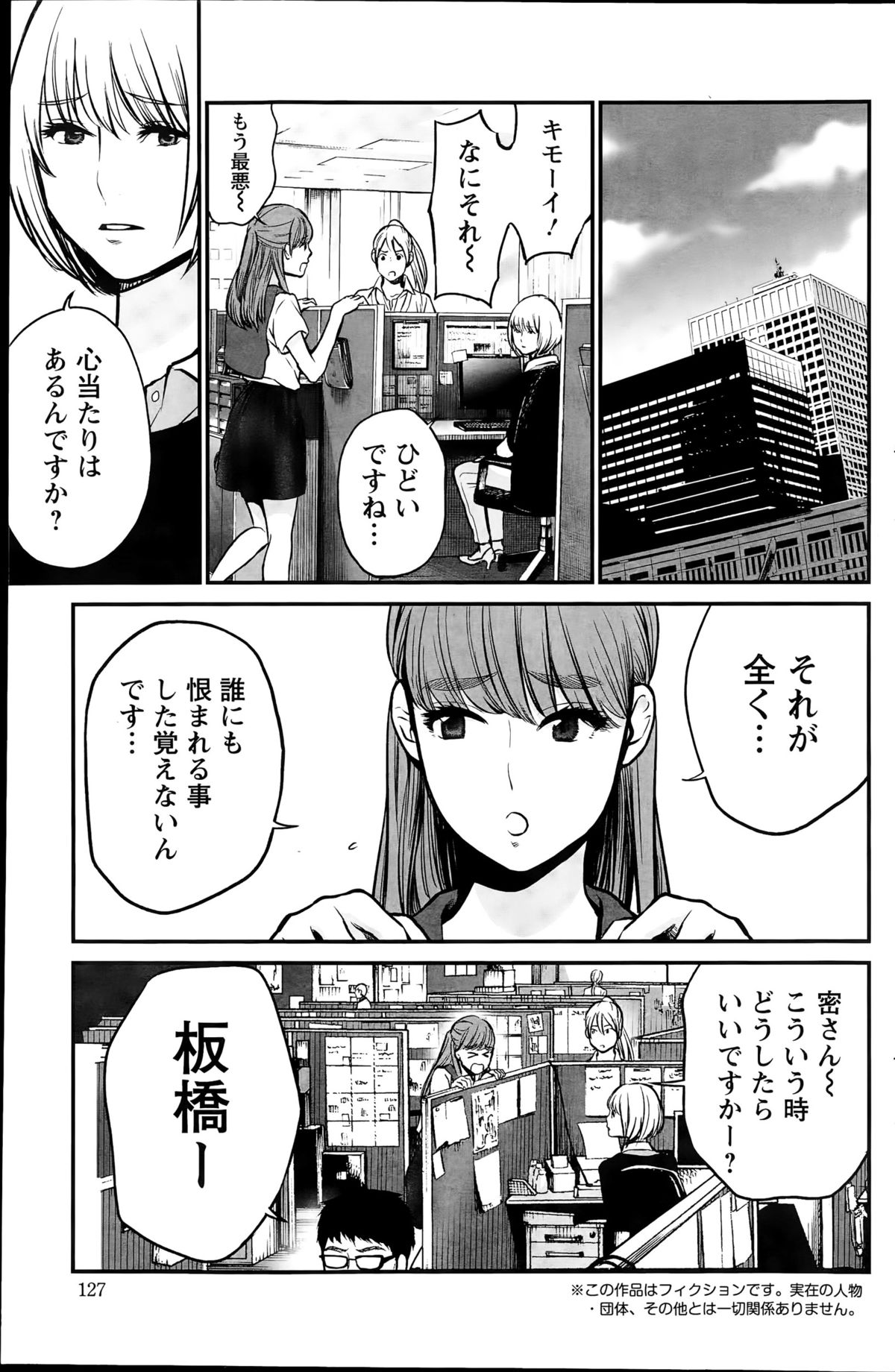 アクションピザッツスペシャル 2015年8月号