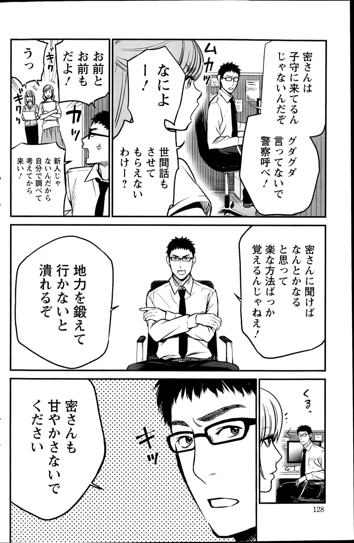 アクションピザッツスペシャル 2015年8月号