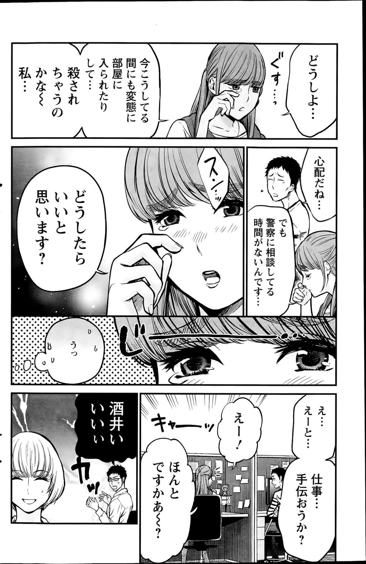 アクションピザッツスペシャル 2015年8月号