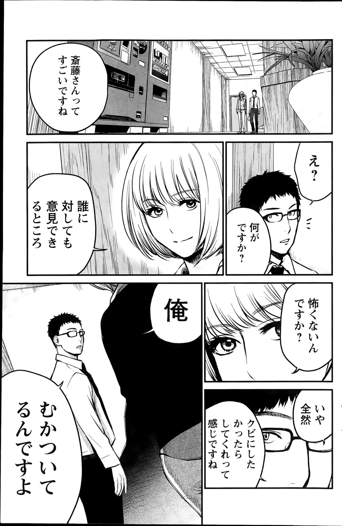 アクションピザッツスペシャル 2015年8月号