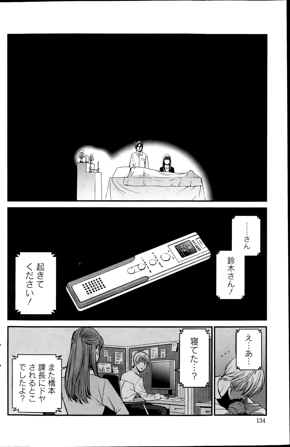 アクションピザッツスペシャル 2015年8月号