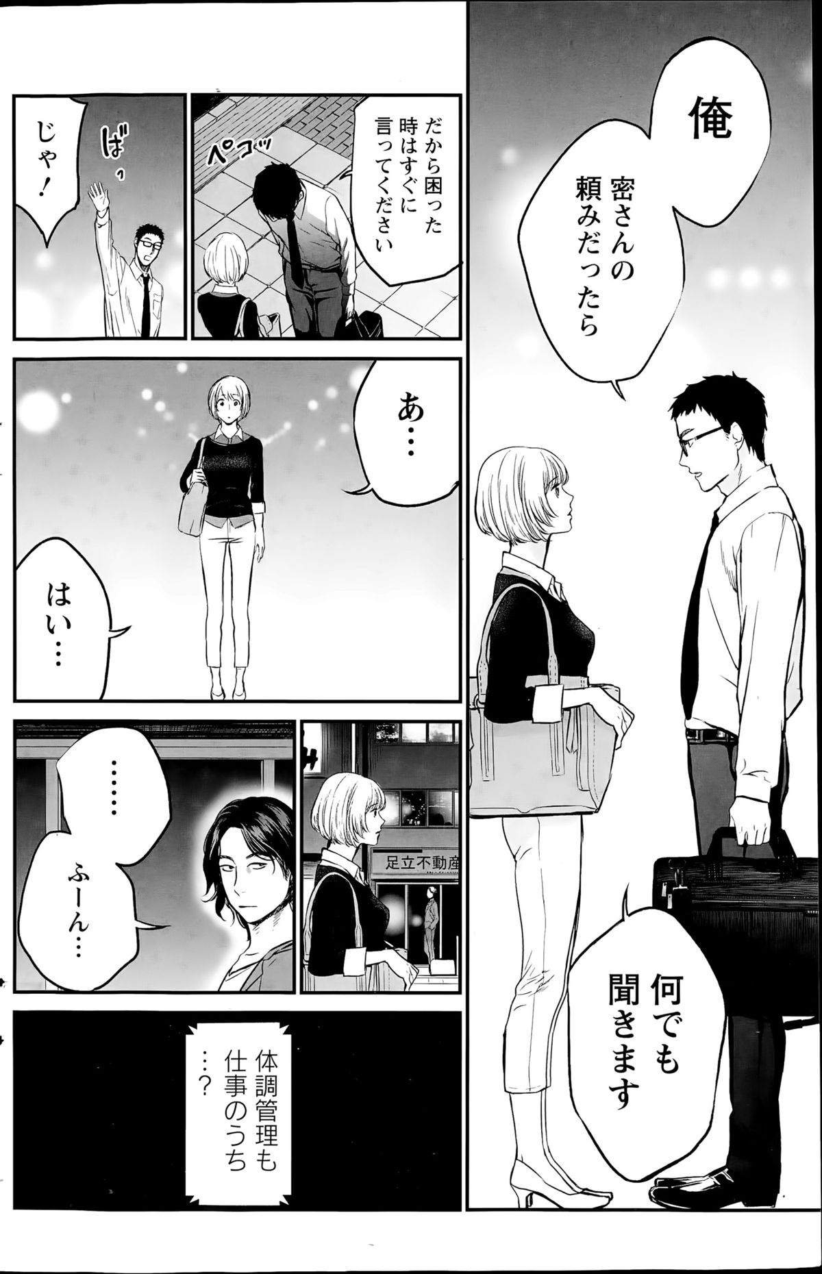 アクションピザッツスペシャル 2015年8月号