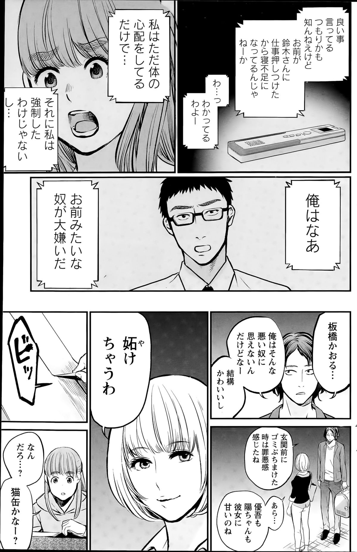 アクションピザッツスペシャル 2015年8月号