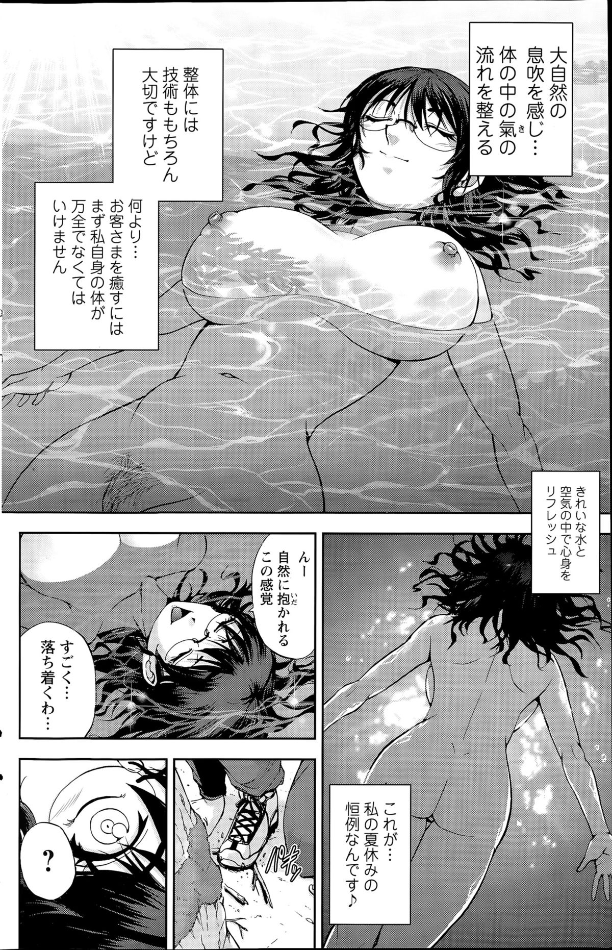 アクションピザッツスペシャル 2015年8月号