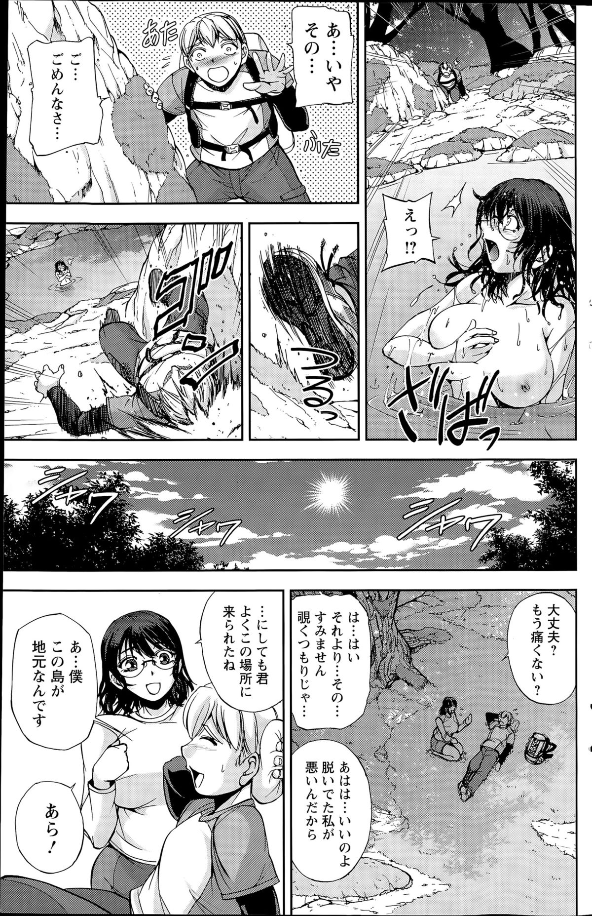 アクションピザッツスペシャル 2015年8月号