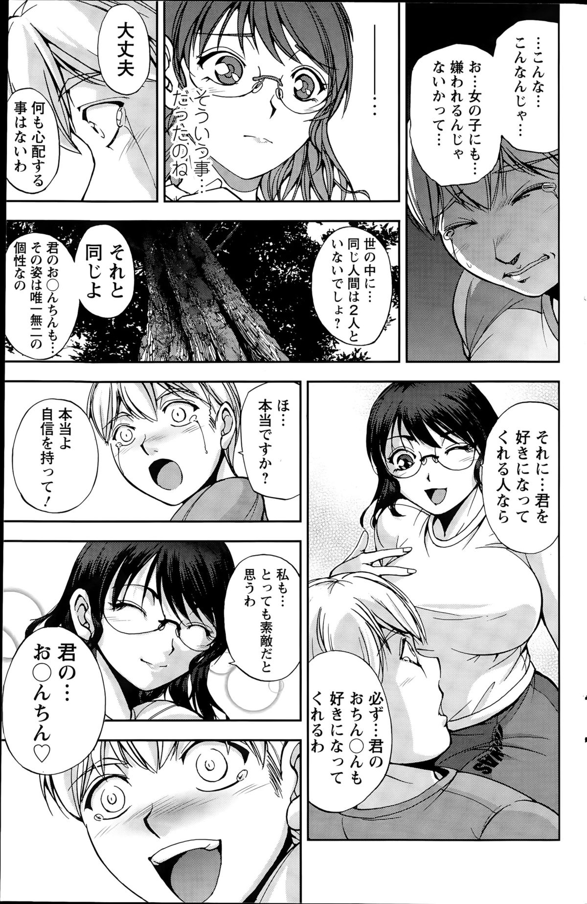 アクションピザッツスペシャル 2015年8月号