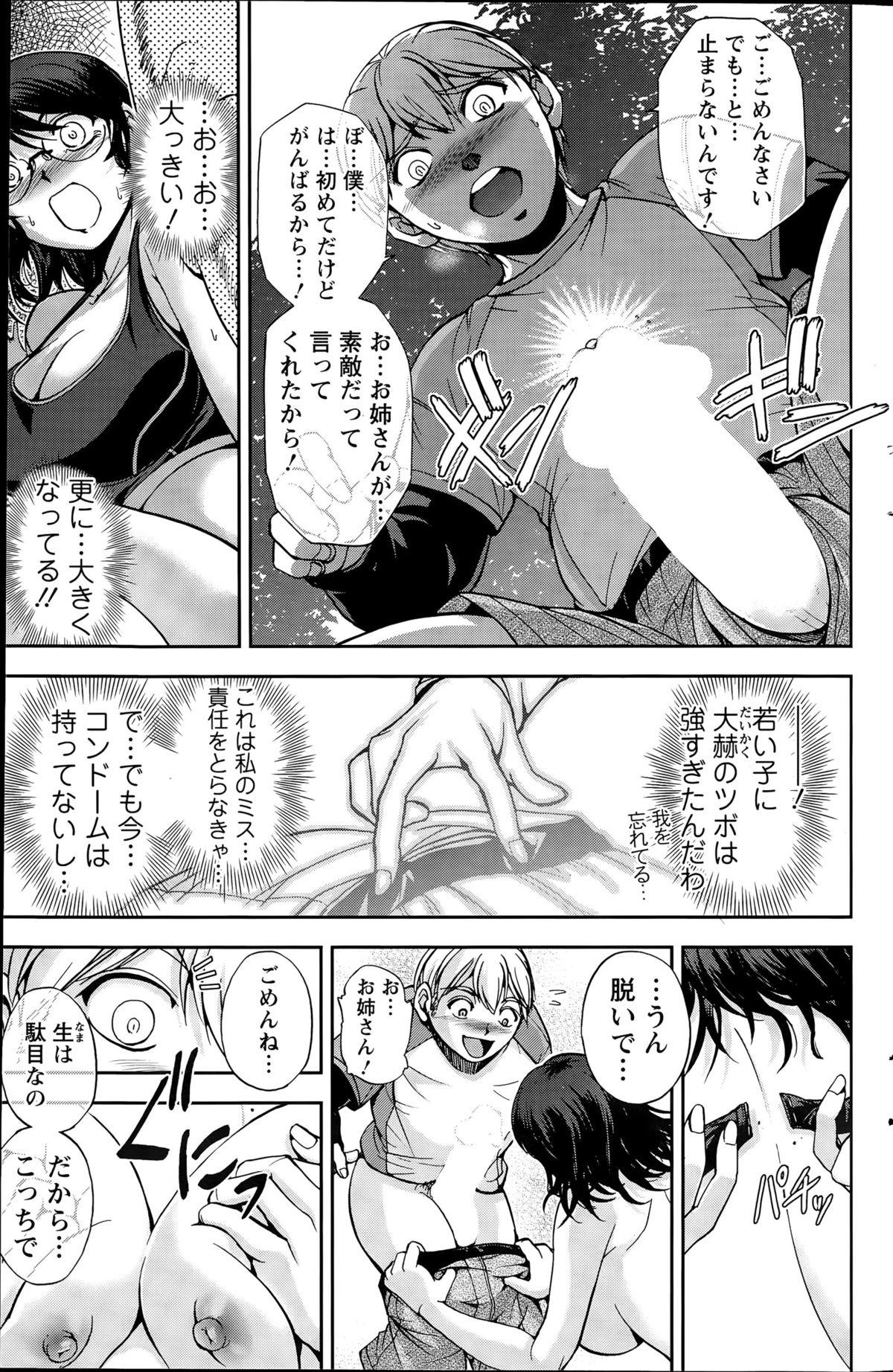 アクションピザッツスペシャル 2015年8月号