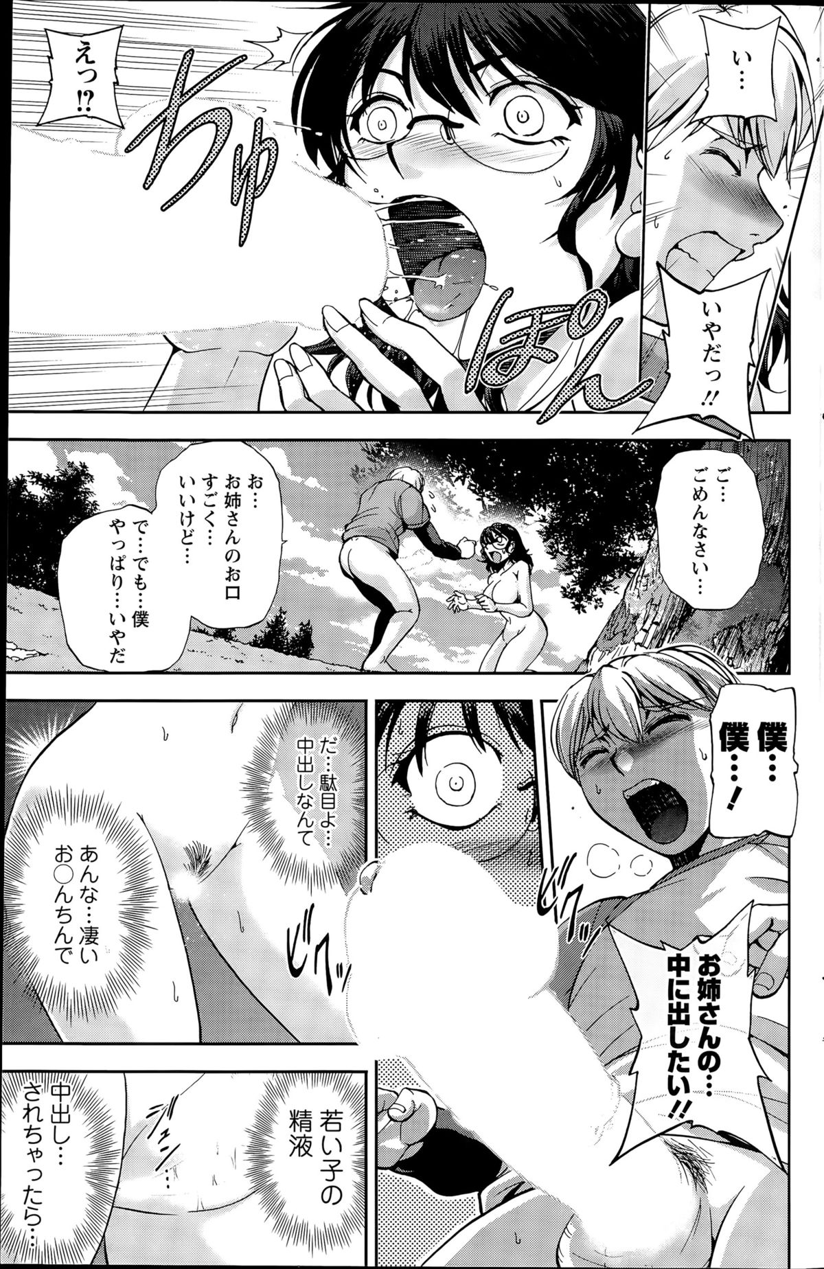 アクションピザッツスペシャル 2015年8月号