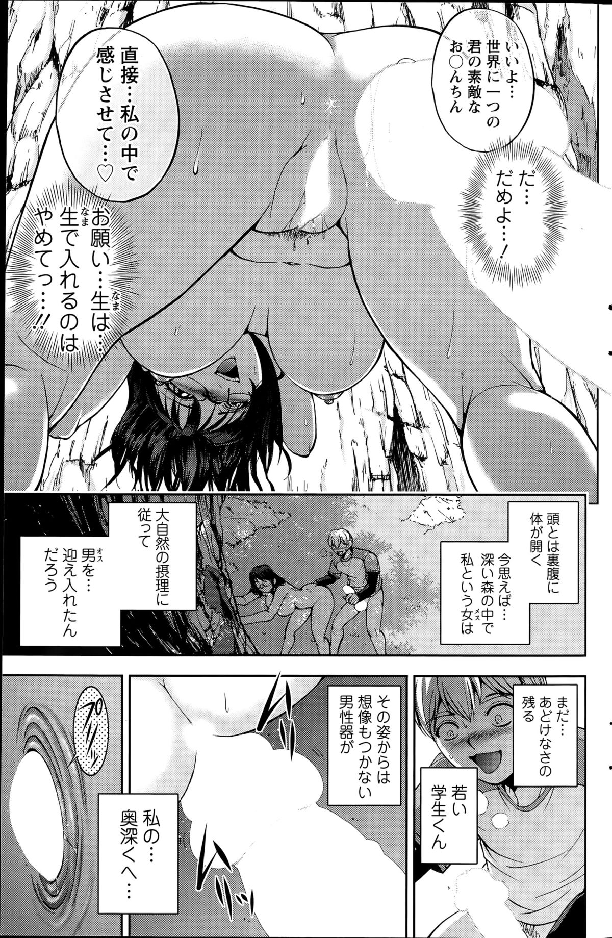 アクションピザッツスペシャル 2015年8月号