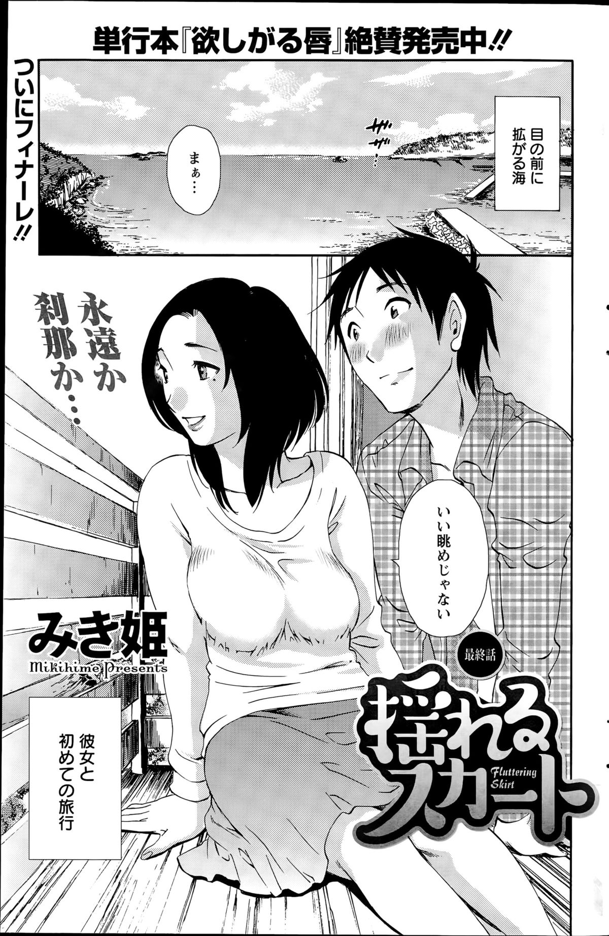 アクションピザッツスペシャル 2015年8月号