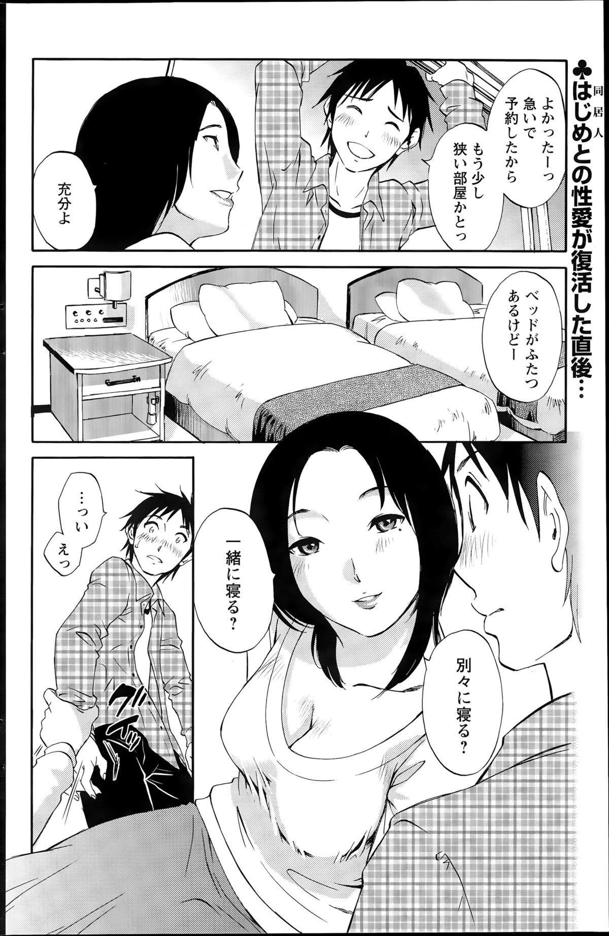 アクションピザッツスペシャル 2015年8月号