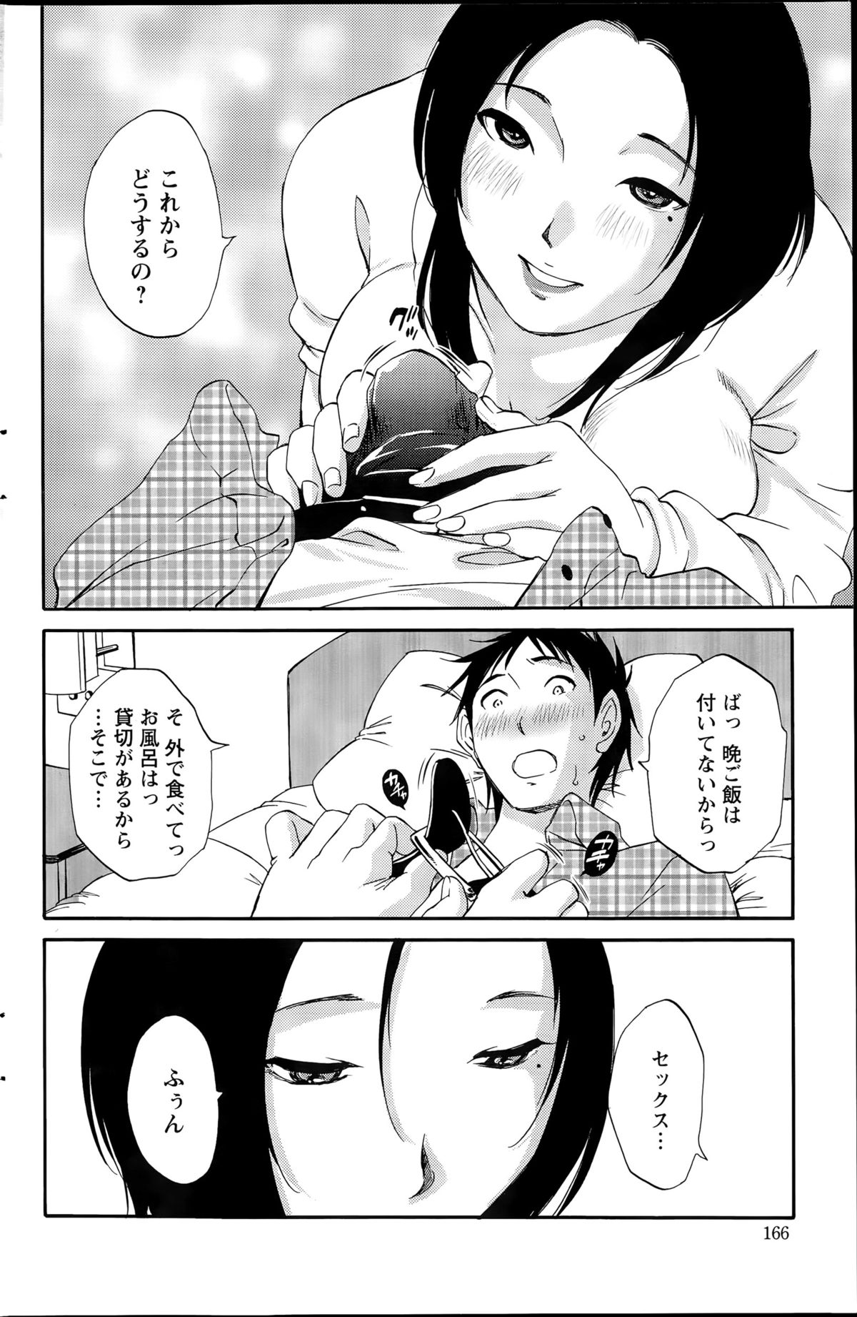 アクションピザッツスペシャル 2015年8月号