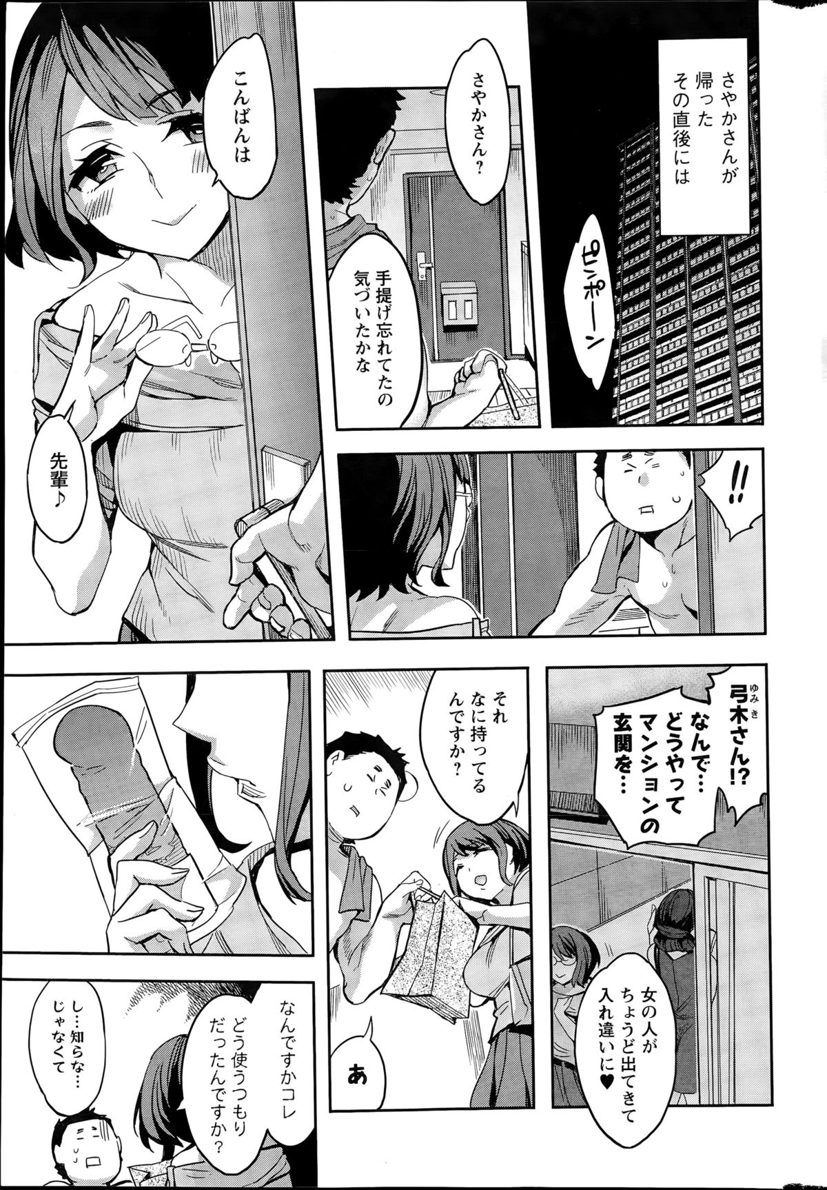 アクションピザッツスペシャル 2015年8月号