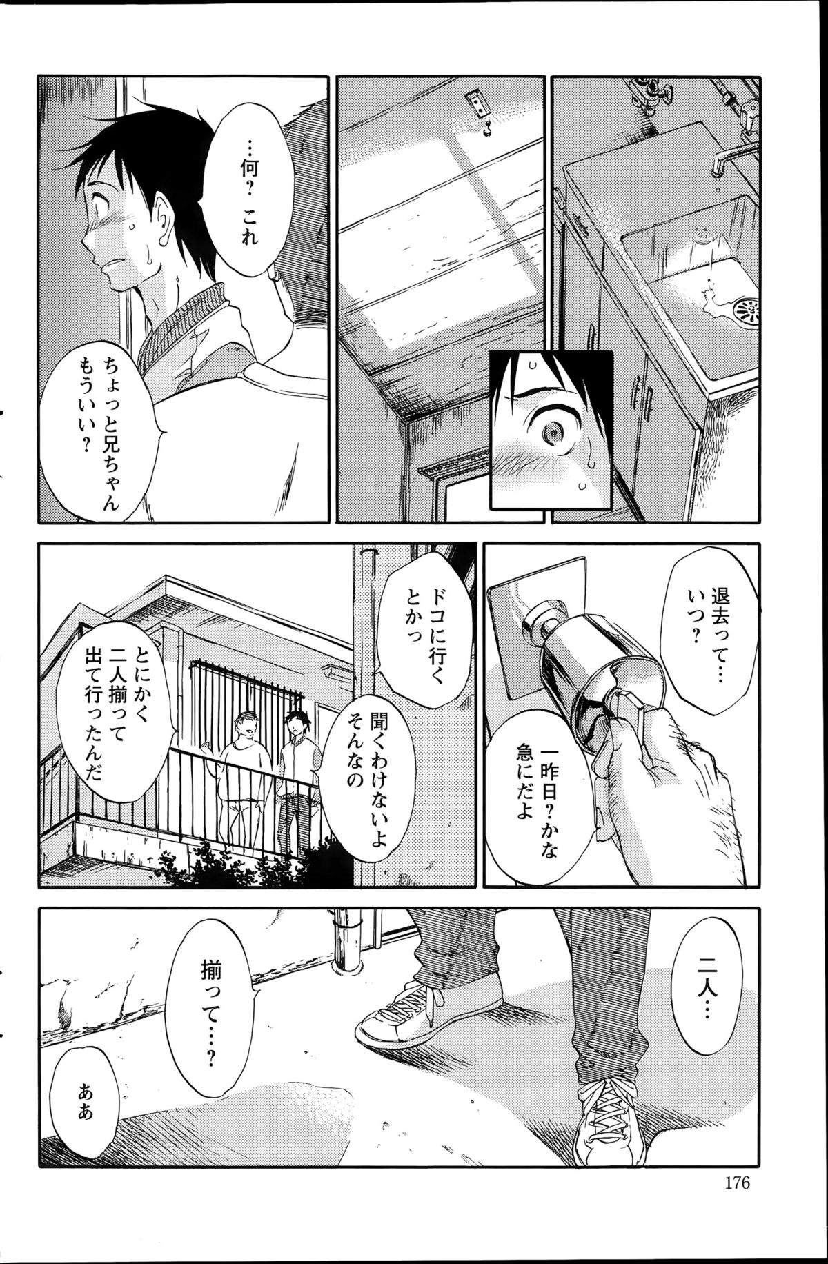 アクションピザッツスペシャル 2015年8月号