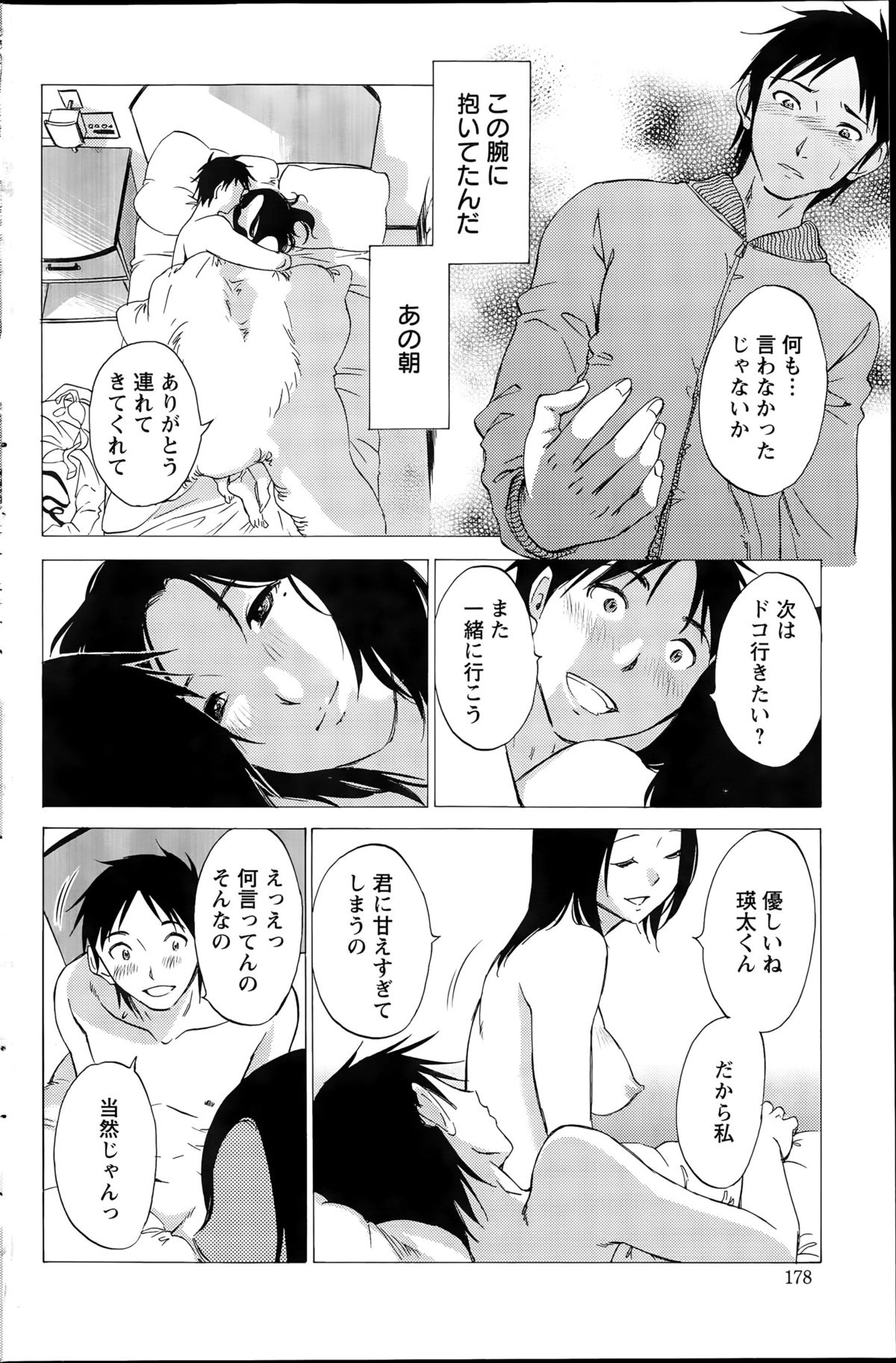 アクションピザッツスペシャル 2015年8月号