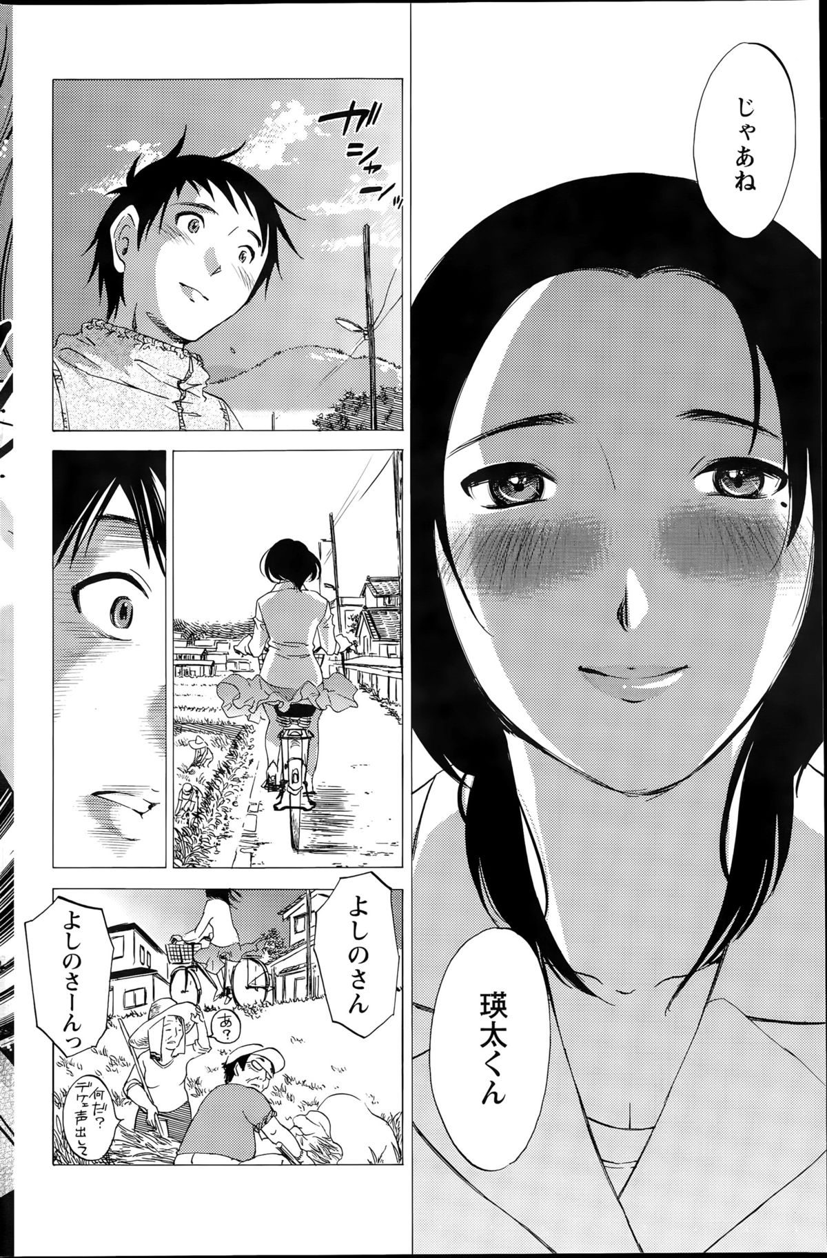 アクションピザッツスペシャル 2015年8月号
