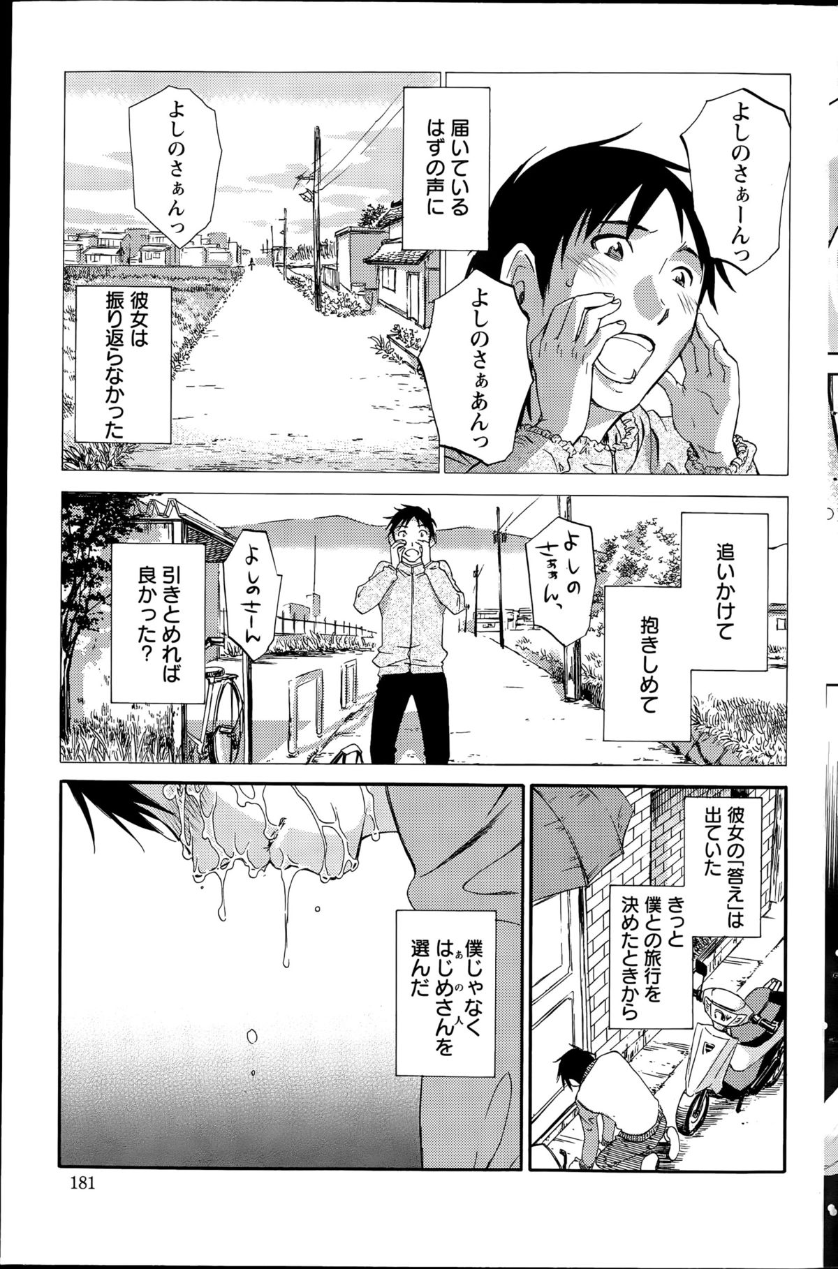 アクションピザッツスペシャル 2015年8月号