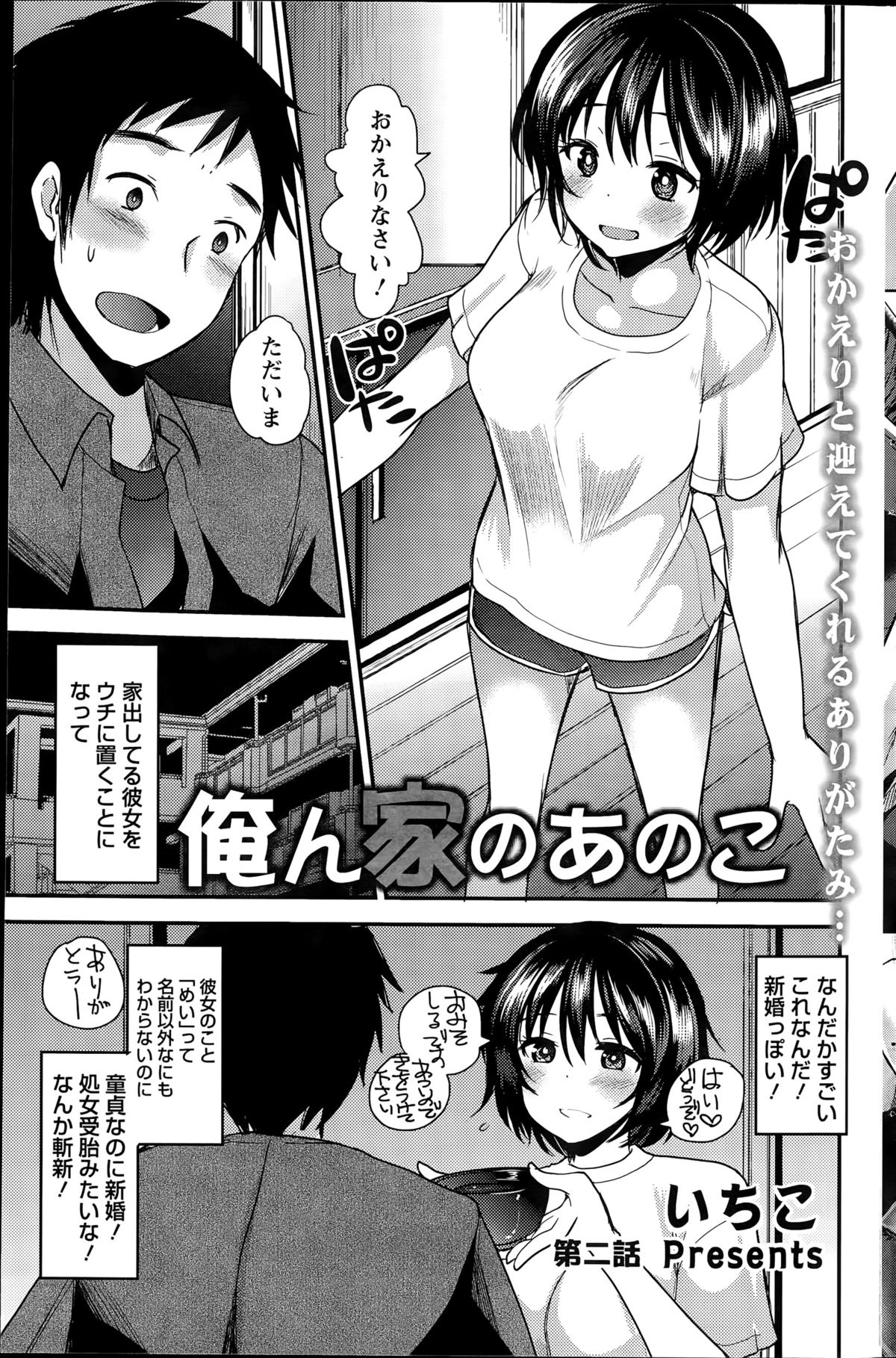 アクションピザッツスペシャル 2015年8月号