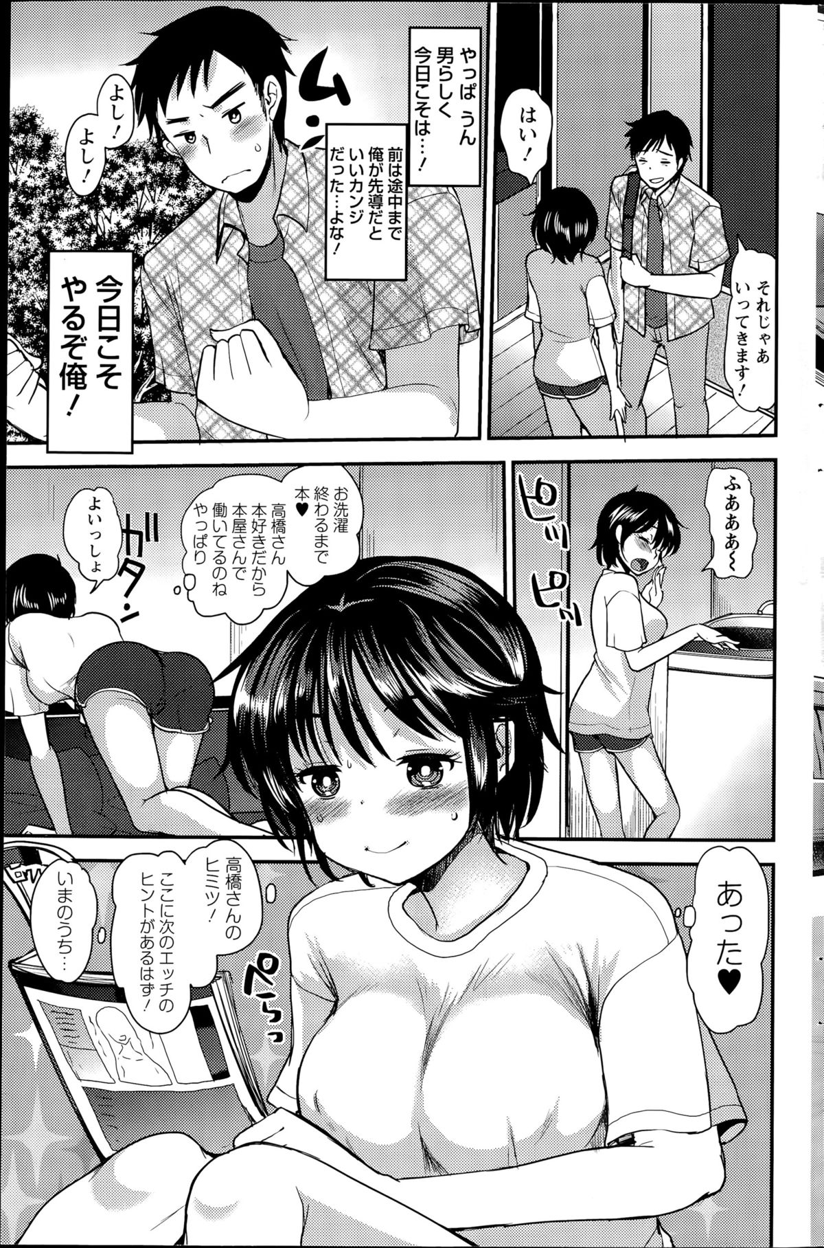 アクションピザッツスペシャル 2015年8月号