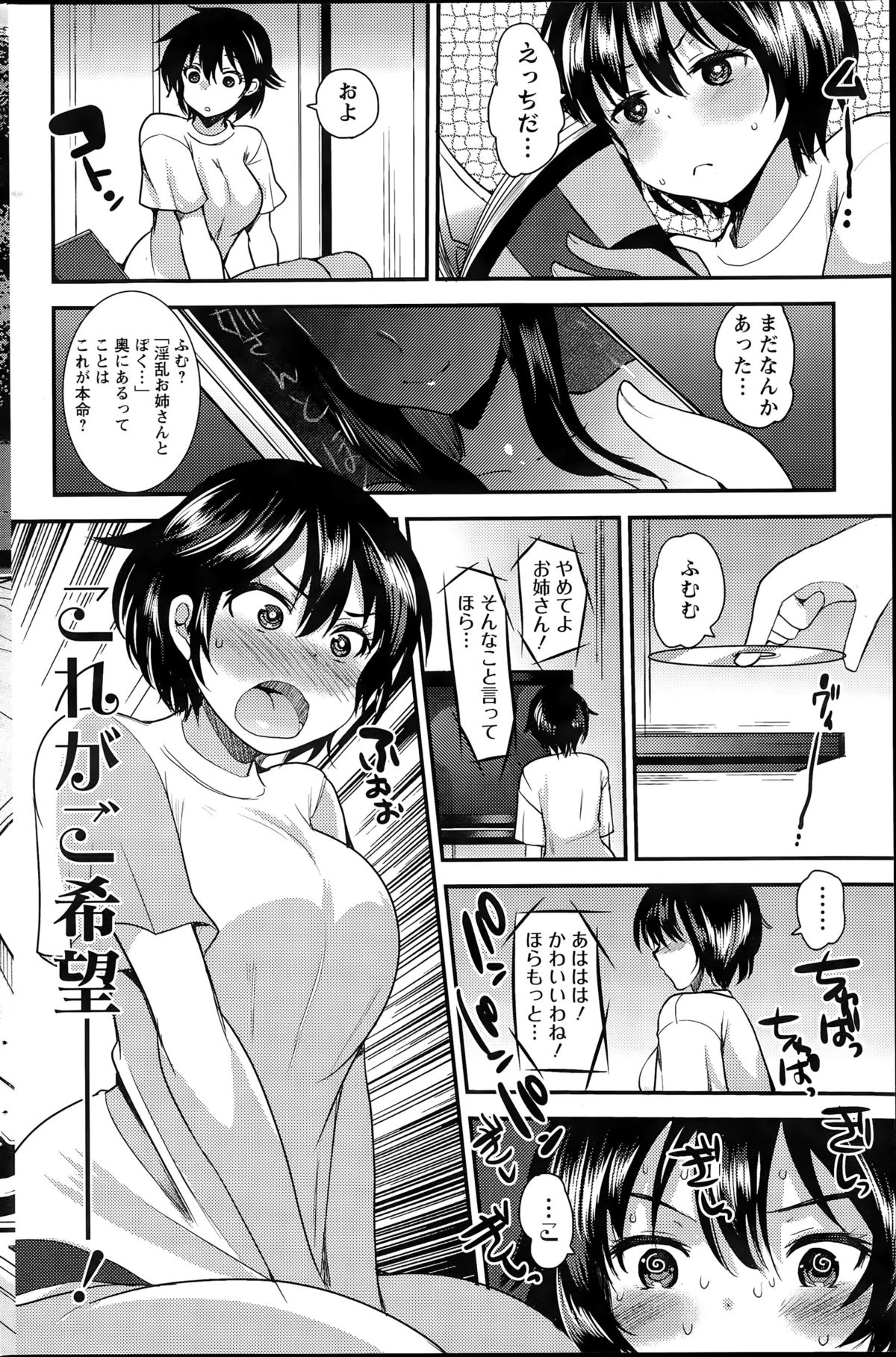 アクションピザッツスペシャル 2015年8月号