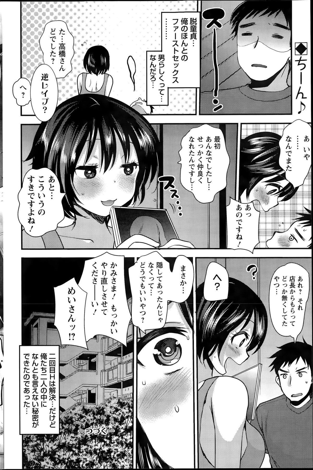 アクションピザッツスペシャル 2015年8月号