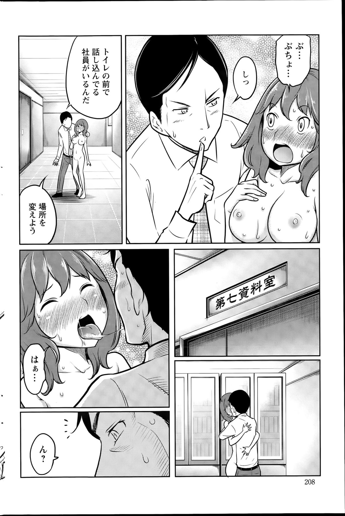 アクションピザッツスペシャル 2015年8月号