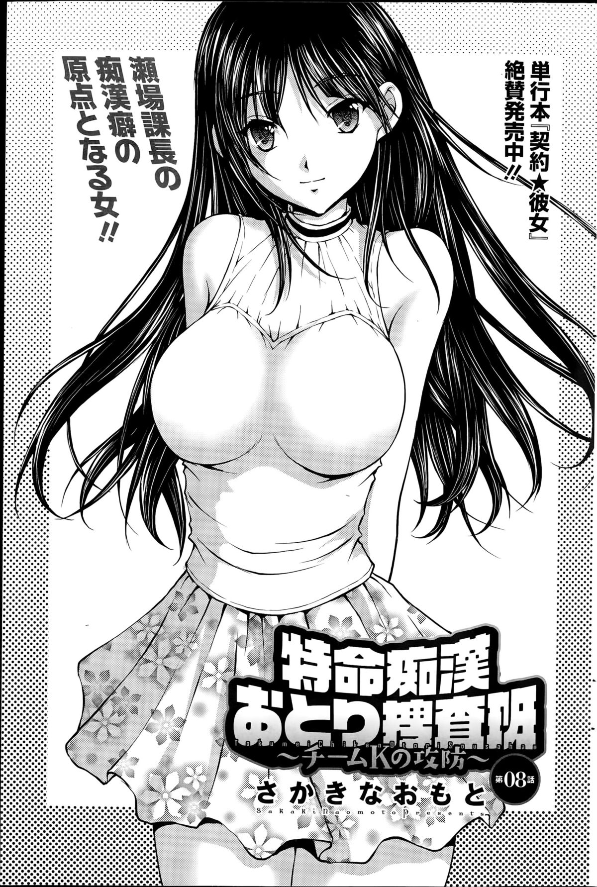アクションピザッツスペシャル 2015年8月号