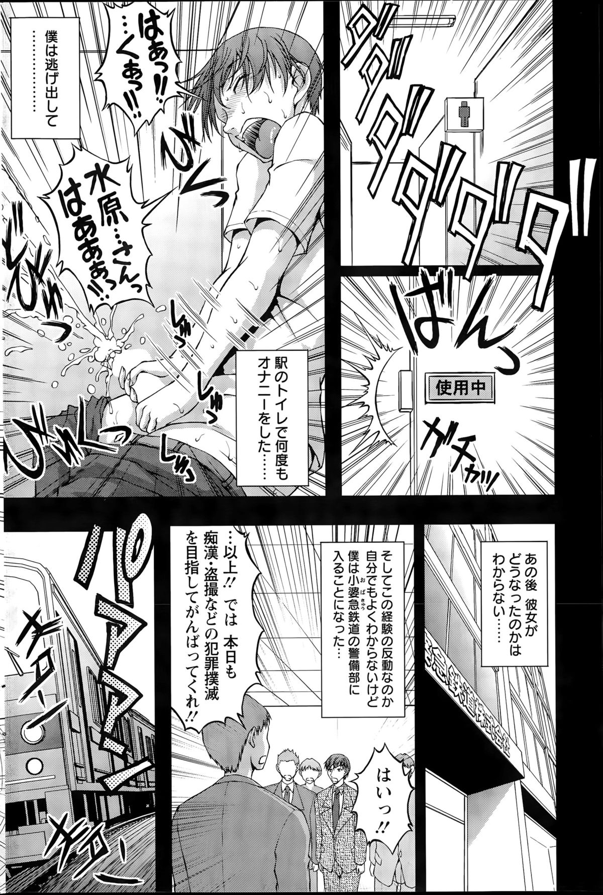 アクションピザッツスペシャル 2015年8月号