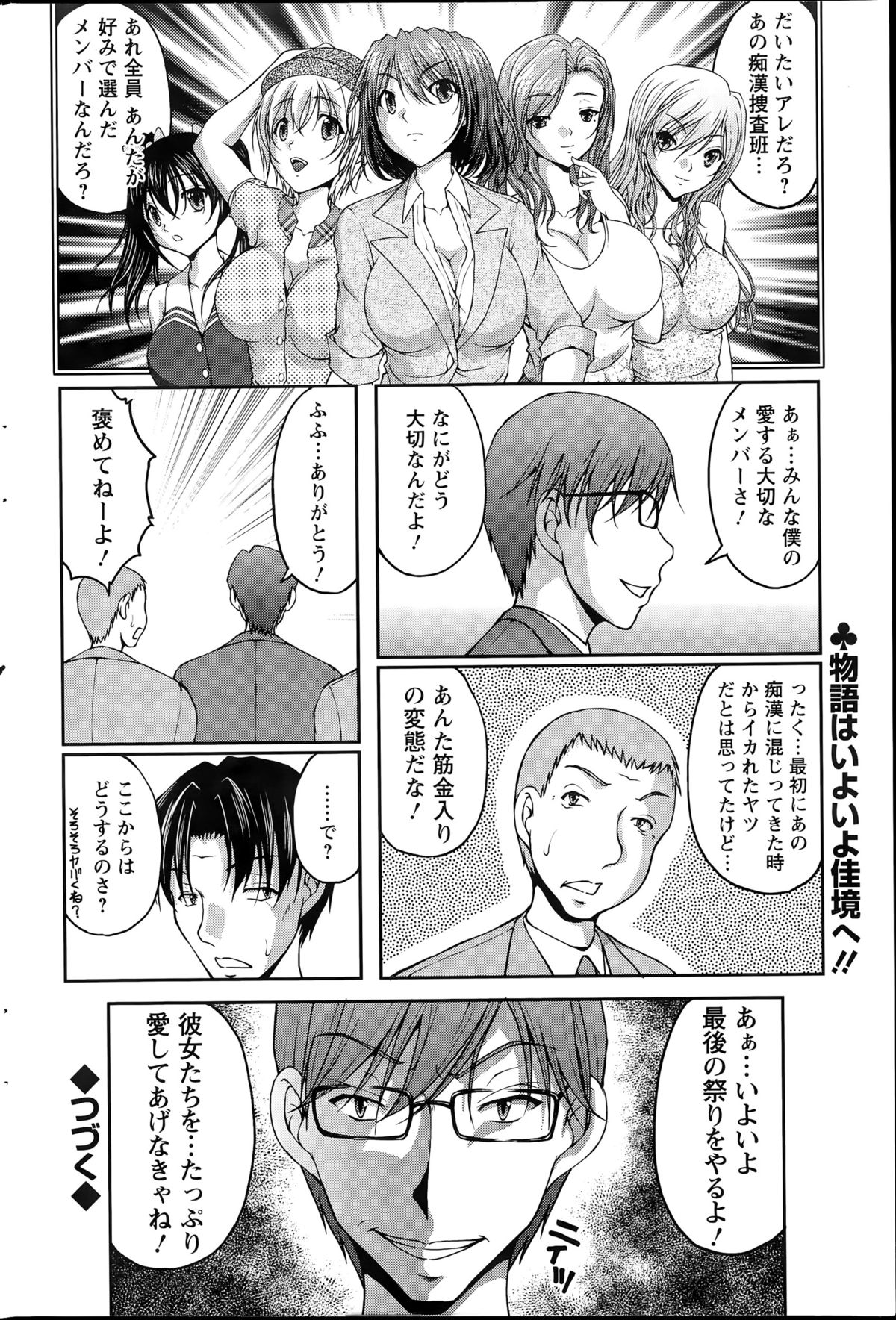 アクションピザッツスペシャル 2015年8月号