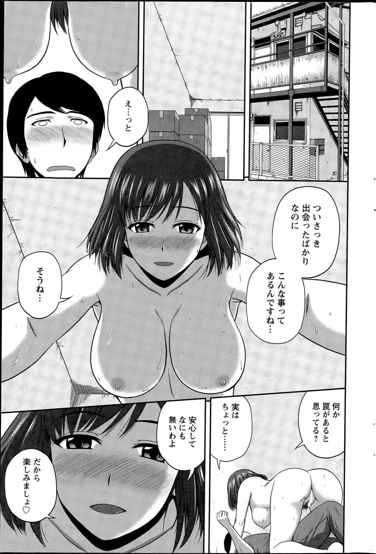 アクションピザッツスペシャル 2015年8月号